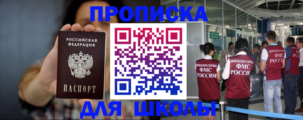 миграционный учет в Бикине
