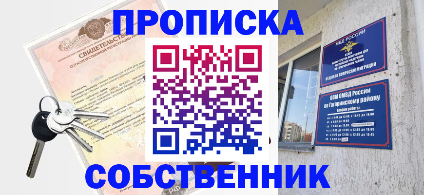 регистрация в Бикине