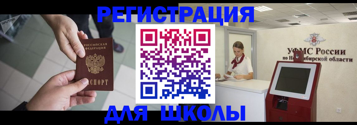 купить прописку в Бикине