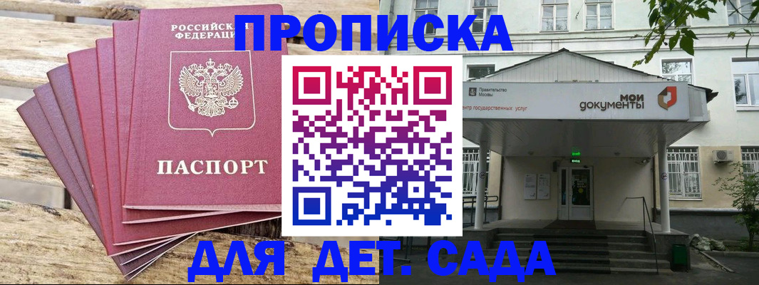 временная регистрация в квартире в Бикине